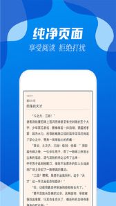 无阅小说app图片1