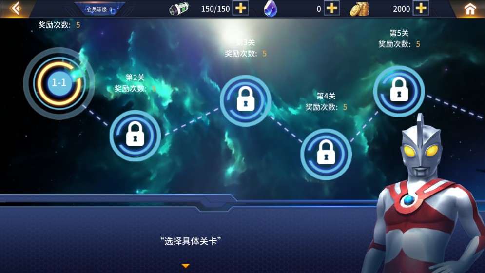 奥特曼之热血格斗7.4.0版图片1