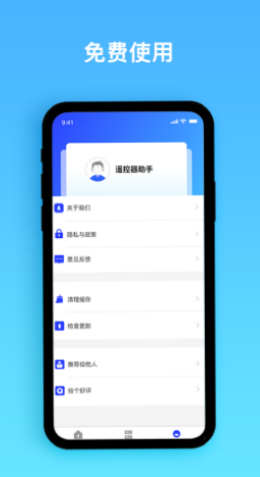 e生活帮手app图片1