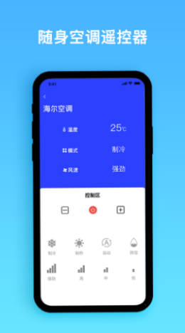 e生活帮手app图1