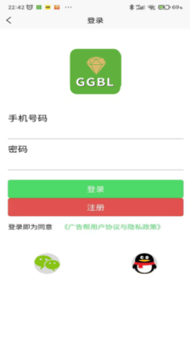 广告部落app官方版图1