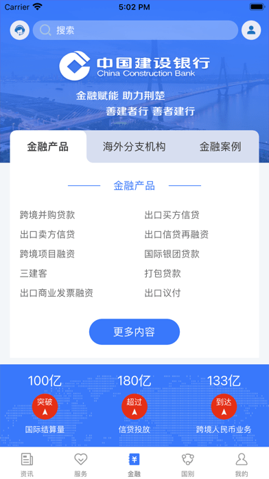 鄂企聚航app官方版图1