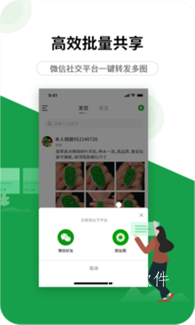 珍箱货源APP图2