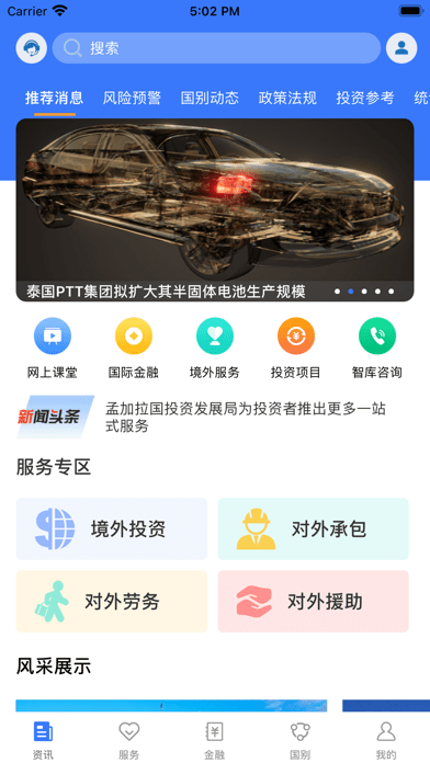 鄂企聚航app官方版图2