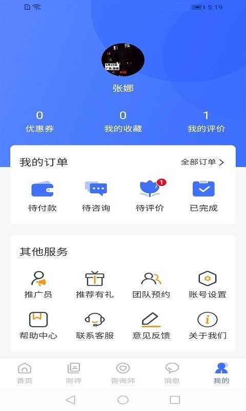 湃安心理app手机版图1