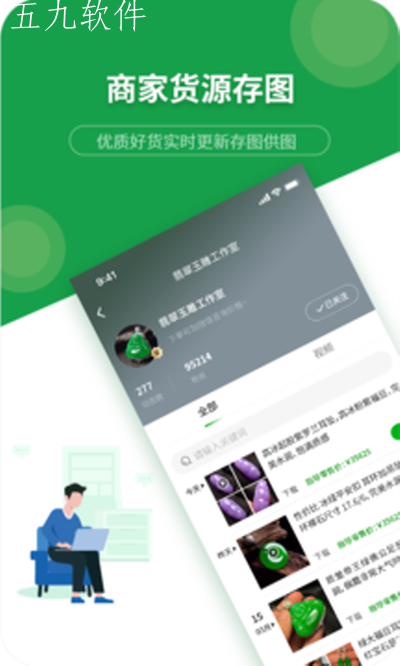 珍箱货源APP图1