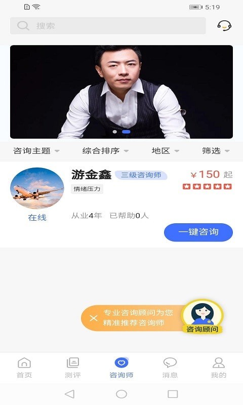 湃安心理app手机版图2