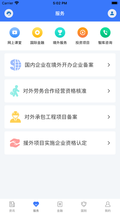 鄂企聚航app官方版图3