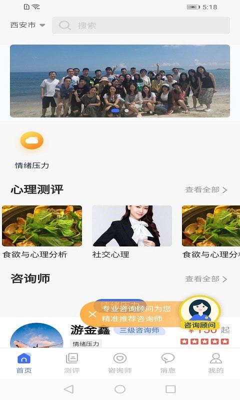 湃安心理app手机版图3