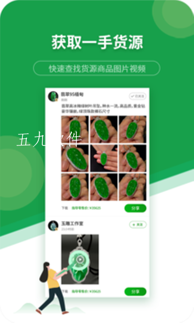 珍箱货源APP图3