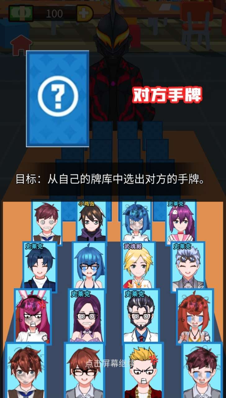 家庭版谁是卧底游戏图1