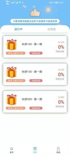 新动员app图2