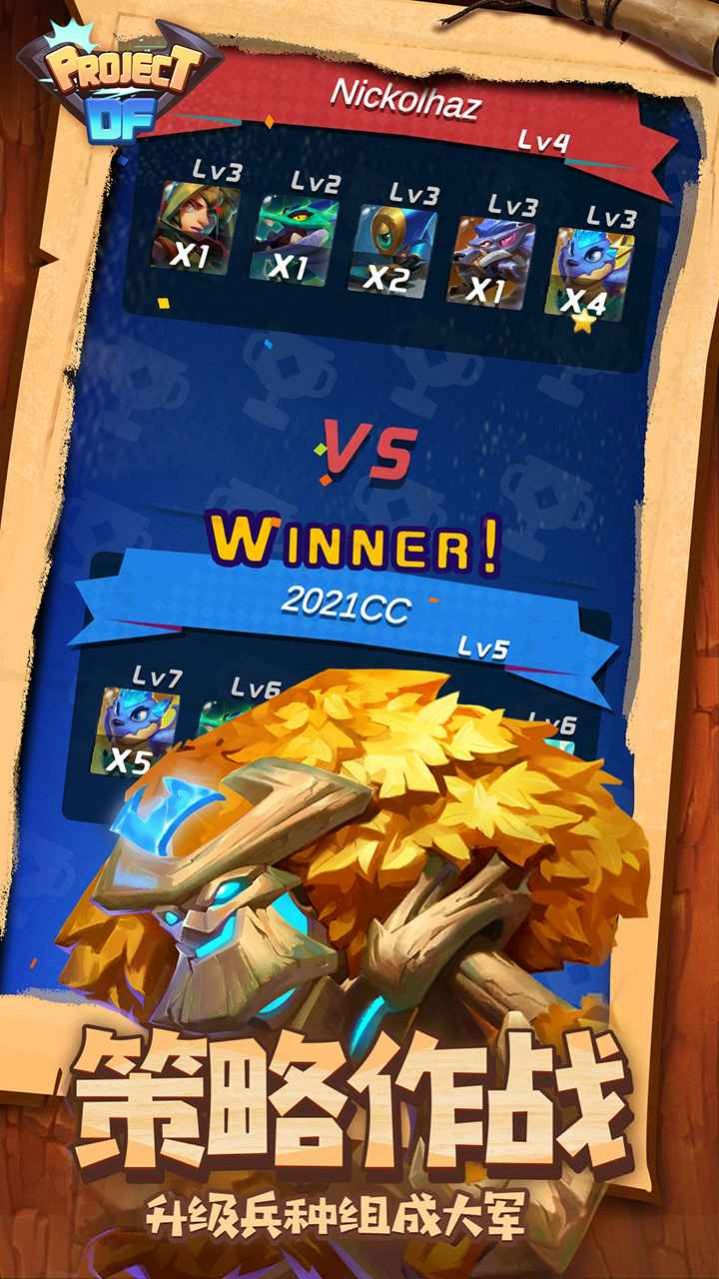 Project DF手游官方版图1