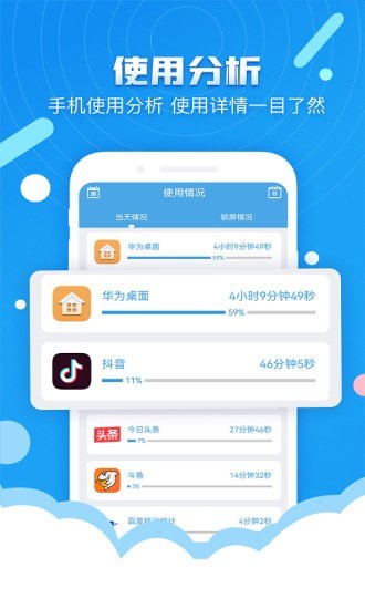 定时锁屏app最新版图2