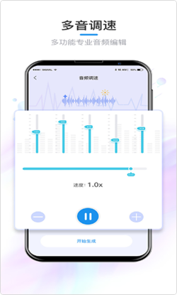 音乐裁剪大师app最新版图2