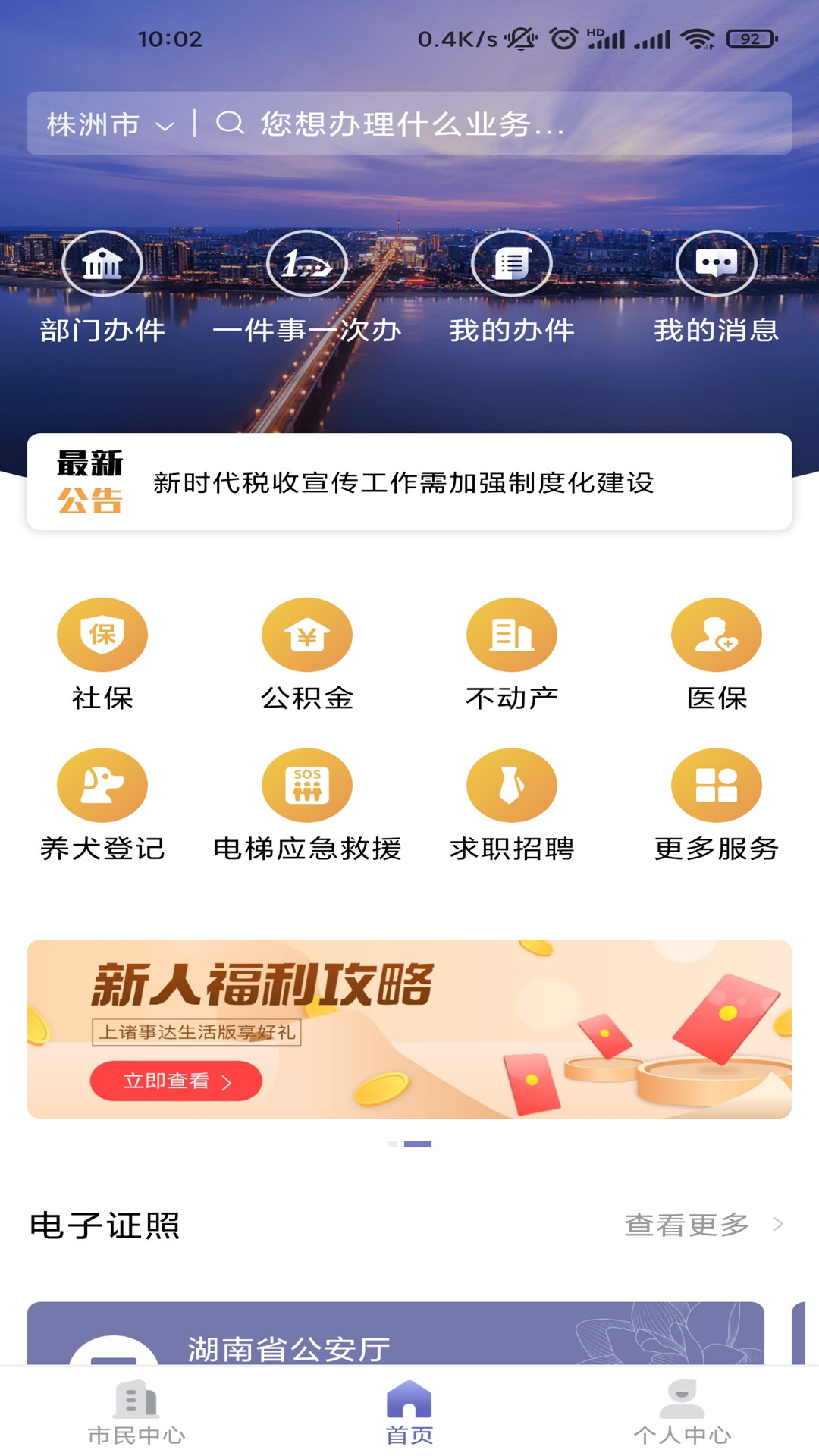 株事达图3