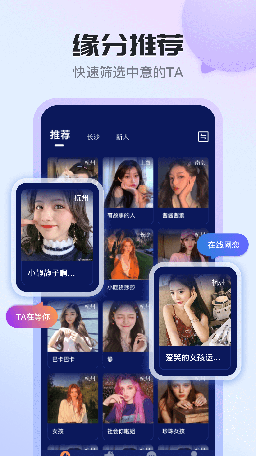知友语聊app图2