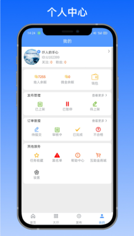 赏帮互助app官方版图1