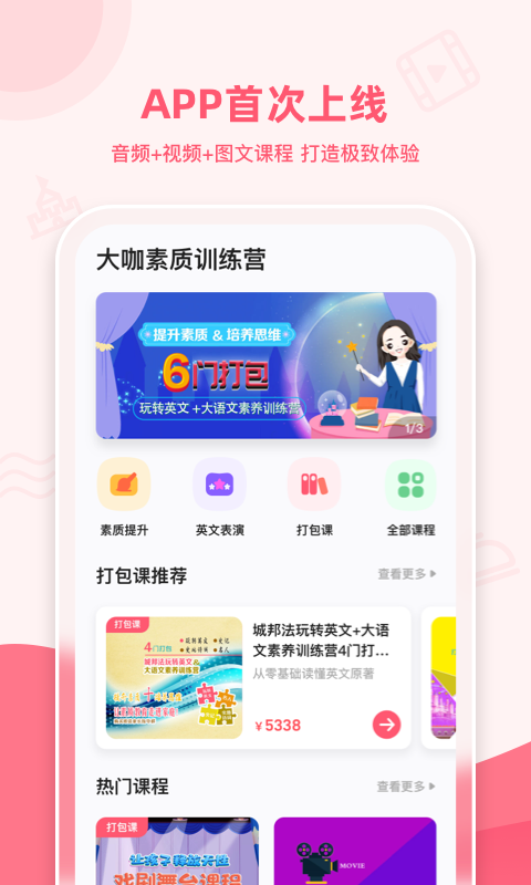 睿知点app手机版图1