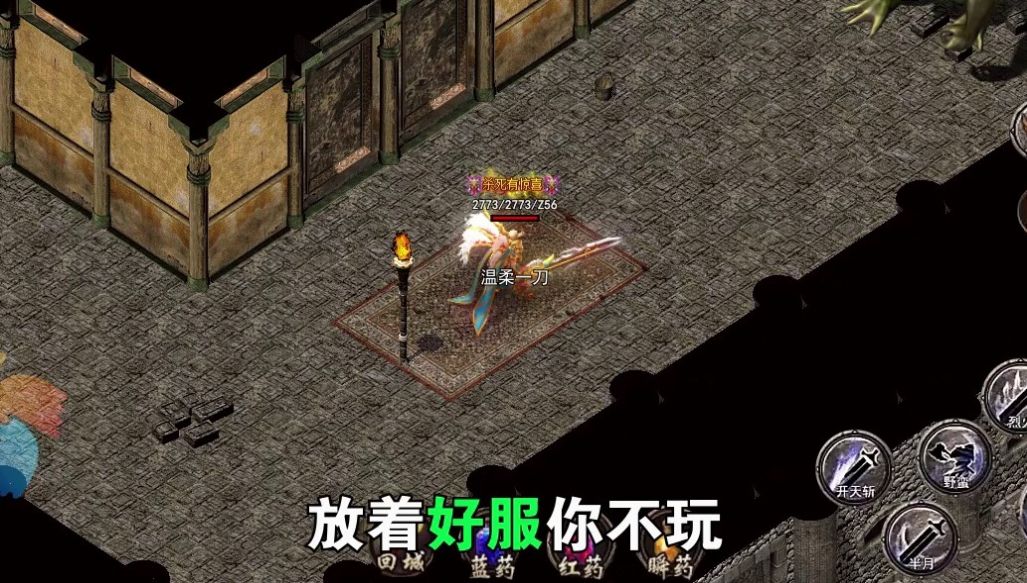 魔武屠龙手游图1