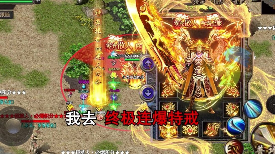魔武屠龙手游图片1