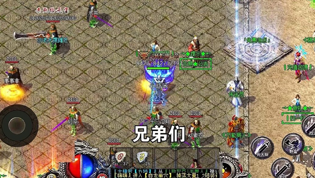 魔武屠龙手游图3