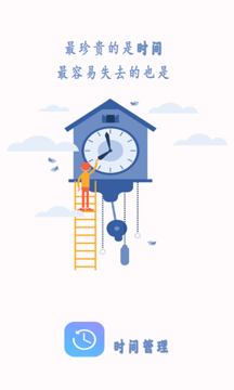 SeenOwl时间管理系统app官方版图1