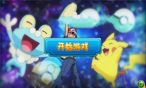 精灵宝可梦去吧皮卡丘游戏图1