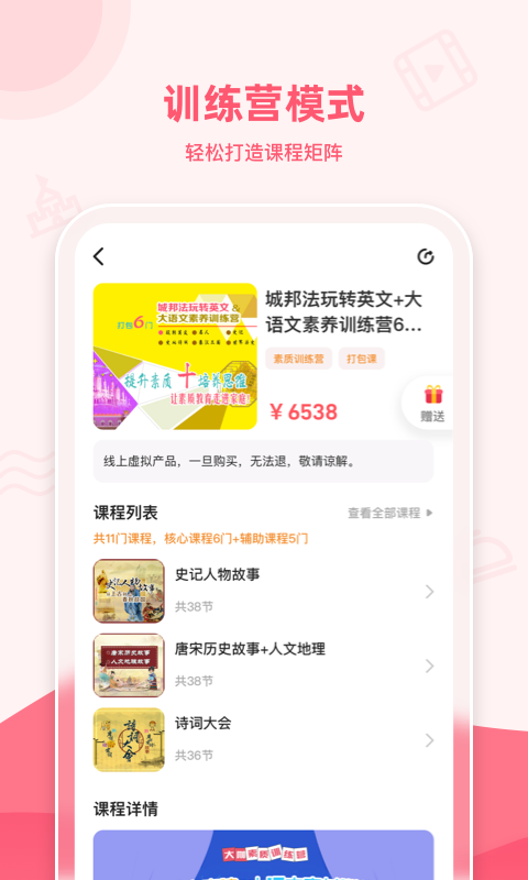 睿知点app手机版图2