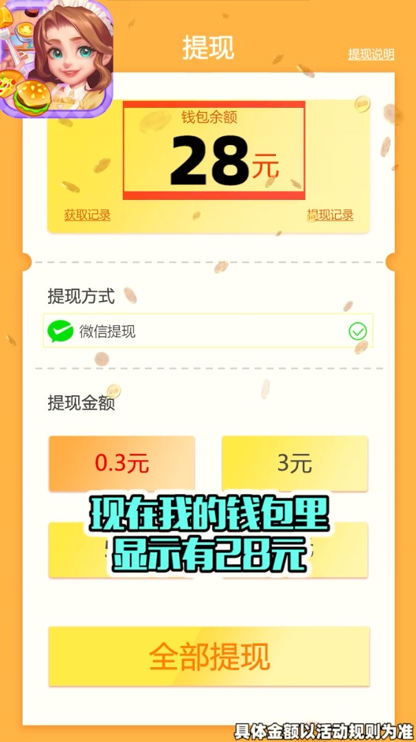 奇妙连连看赚钱游戏领红包版图3
