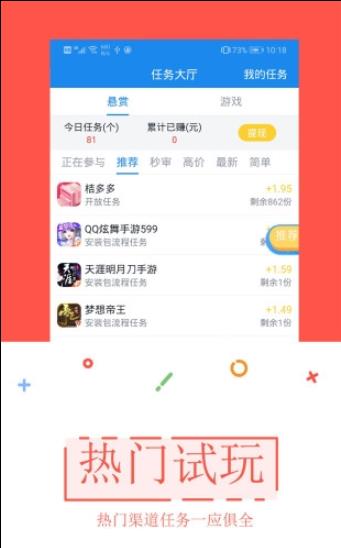 试玩特牛app最新手机版图3