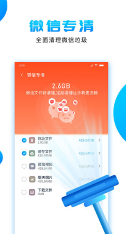 洁净清理图1