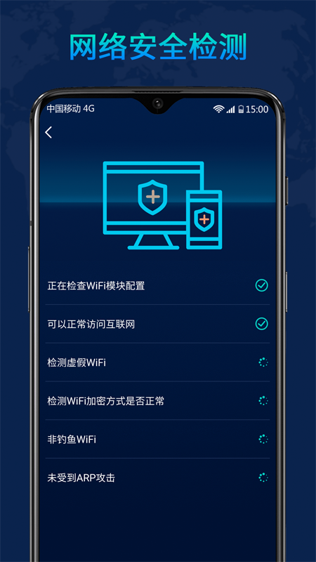 WiFi随心大师app官方版图3