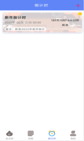 SeenOwl时间管理系统app官方版图2