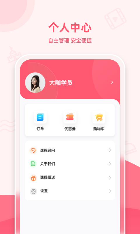 睿知点app手机版图3