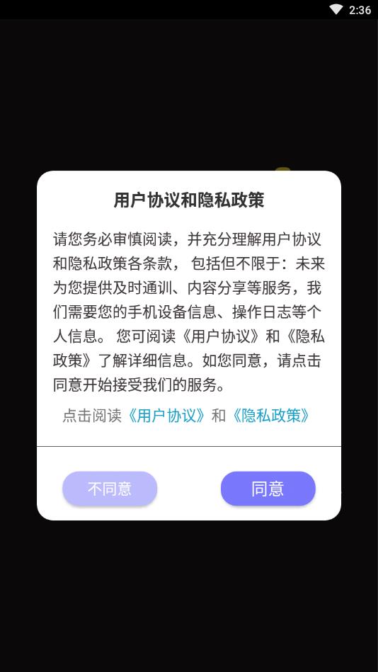 万家空调遥控器app官方版图1