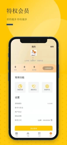 长河阅读app安卓版图2