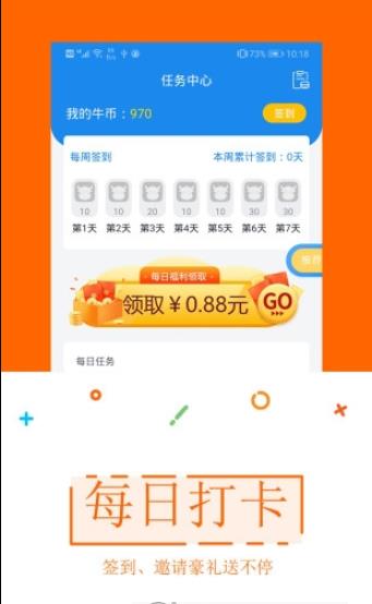 试玩特牛app最新手机版图1