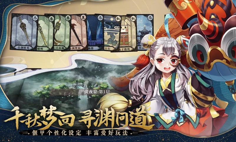 古剑奇谭木语人安卓官网版图1