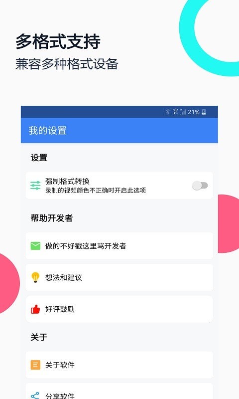 免驱USB摄像头app官方版图1