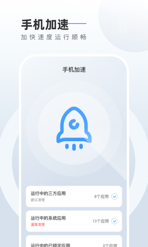 时秋电池养护管家app官方版图1