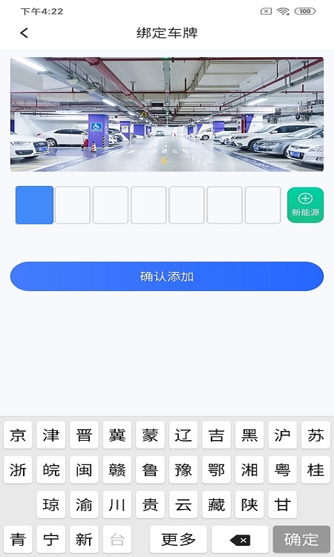 悦榕停车app手机版图3