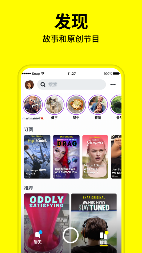 sncpchat安卓图3