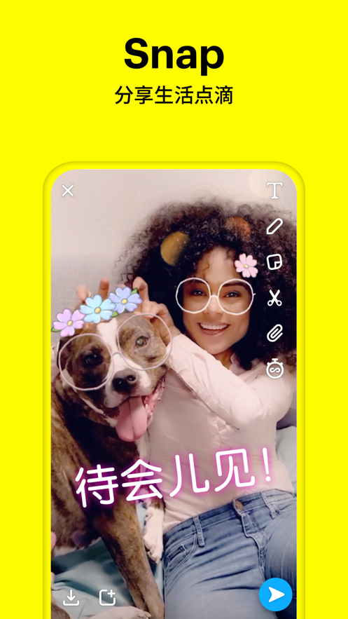 sncpchat安卓图片3