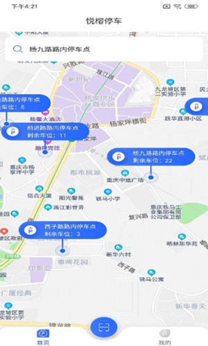 悦榕停车app图片1