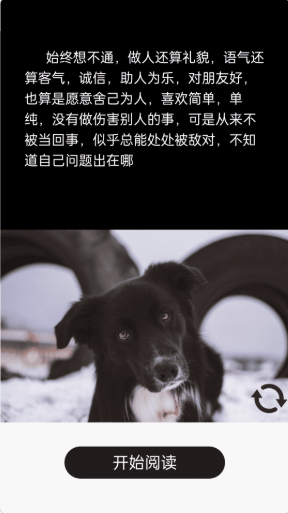 短知句子app图片1