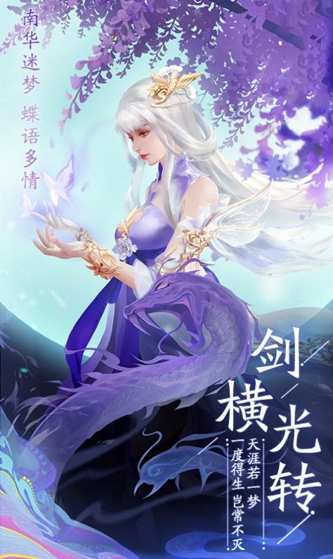 梦画仙灵手游官网版图3