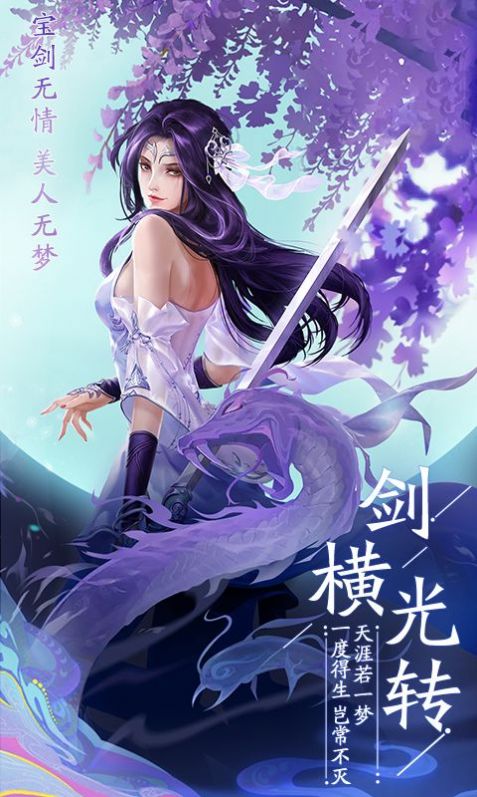 梦画仙灵手游官网版图2