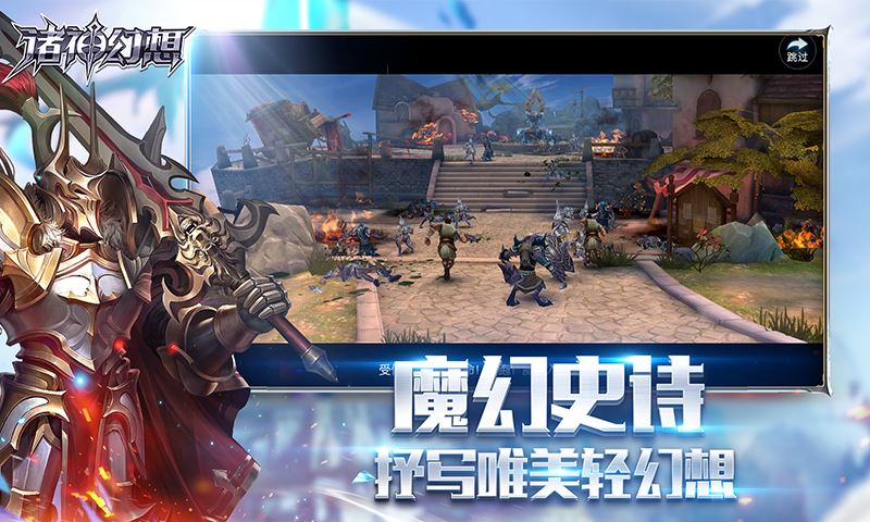 诛魔风暴手游官方版图3