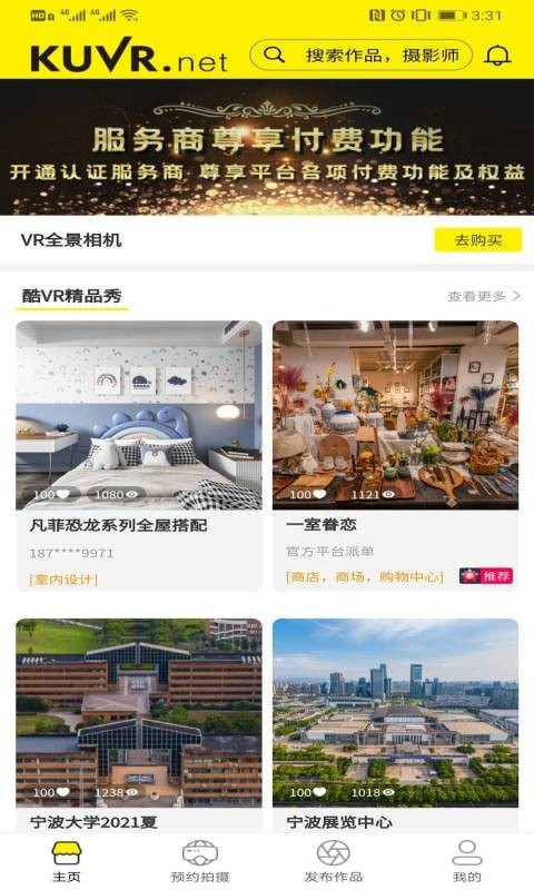 酷VR云世界图1